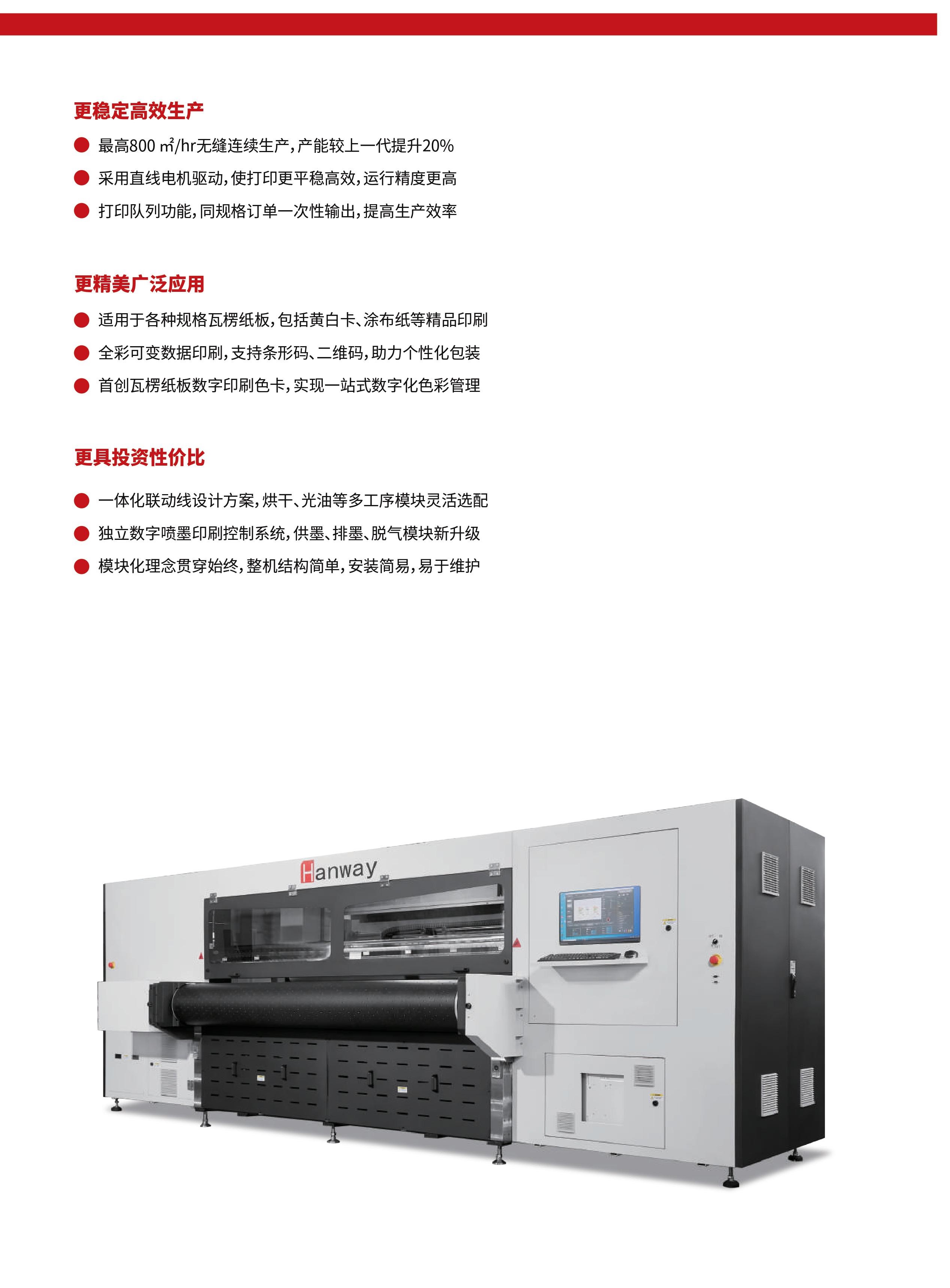 HighJet2500D(联线)(图2)