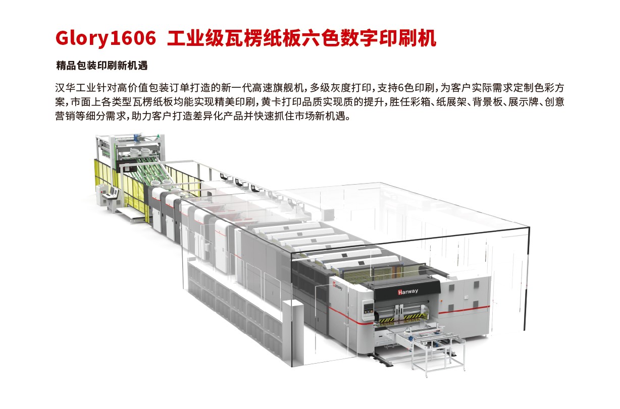 Glory1606(图3)